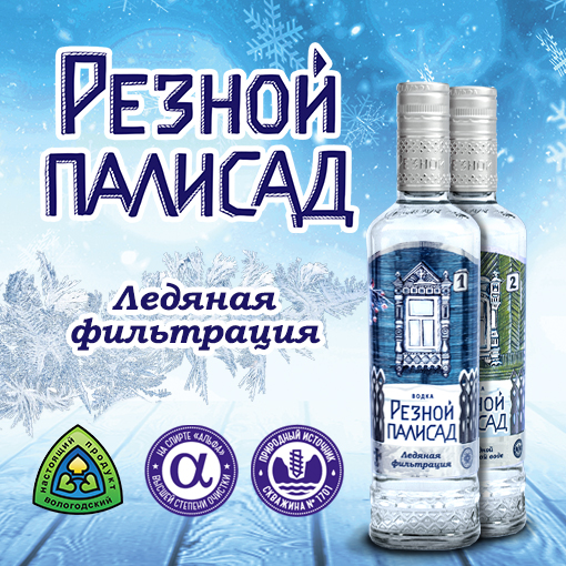 Премиум водка "Резной Палисад"